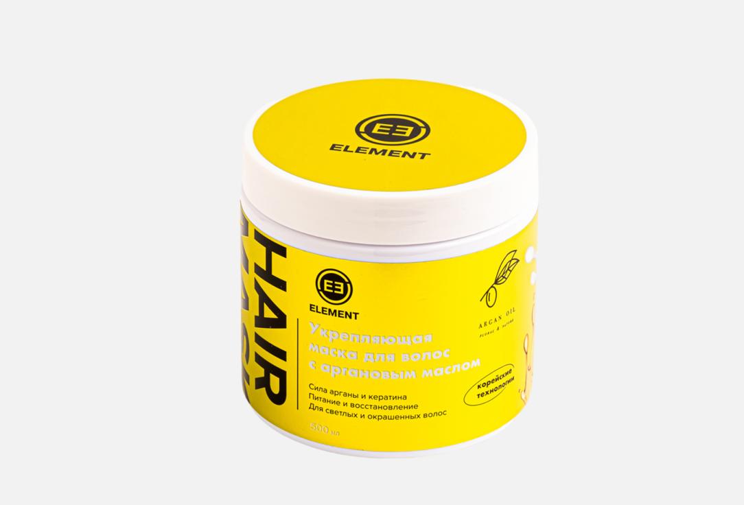 Изображение товара Укрепляющая маска для волос Element argan oil