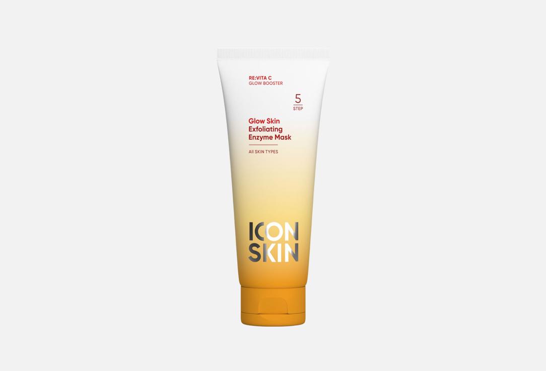 Изображение товара ЭНЗИМНАЯ ОЧИЩАЮЩАЯ МАСКА-ГОММАЖ ICON SKIN GLOW SKIN Exfoliating Enzyme Mask