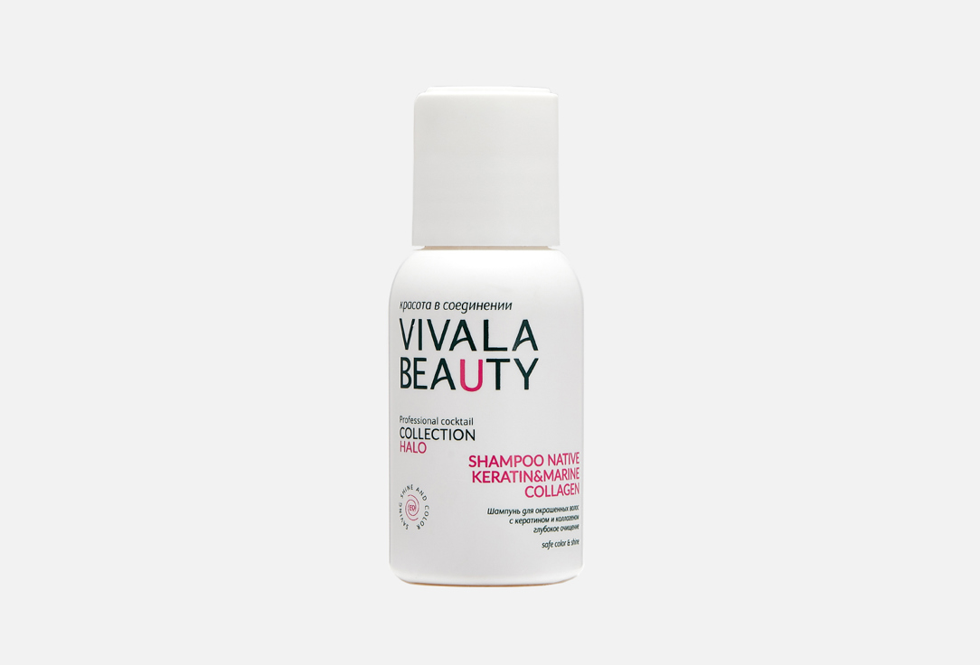 Шампунь для окрашенных волос с кератином и коллагеном (тревел-формат) Vivalabeauty Shampoo native keratin & marine collagen (mini) 