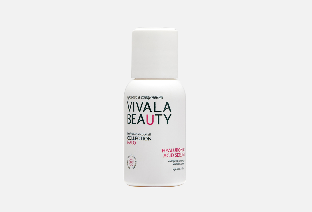 Сыворотка для ухода за кожей головы (тревел-формат) Vivalabeauty Hyaluronic acid SERUM (mini) 