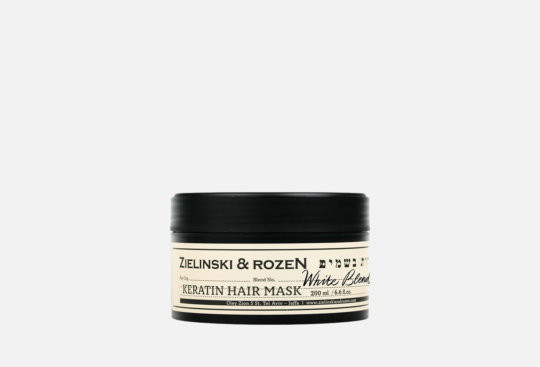 кератиновая маска для волос Zielinski & Rozen White Blend 