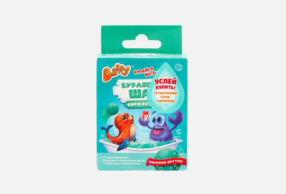 

Бурлящий шар с сюрпризом BAFFY, Бирюзовый 1 шт