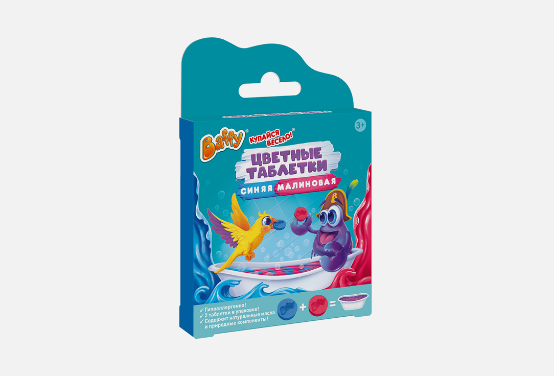 Средства для принятия ванн Baffy Цветные таблетки (синяя и малиновая) 
