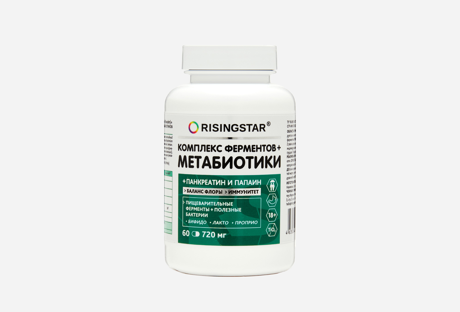 RISINGSTAR БАД для поддержки пищеварения НЕОЗИМ ПРОБИОТИКИ ...