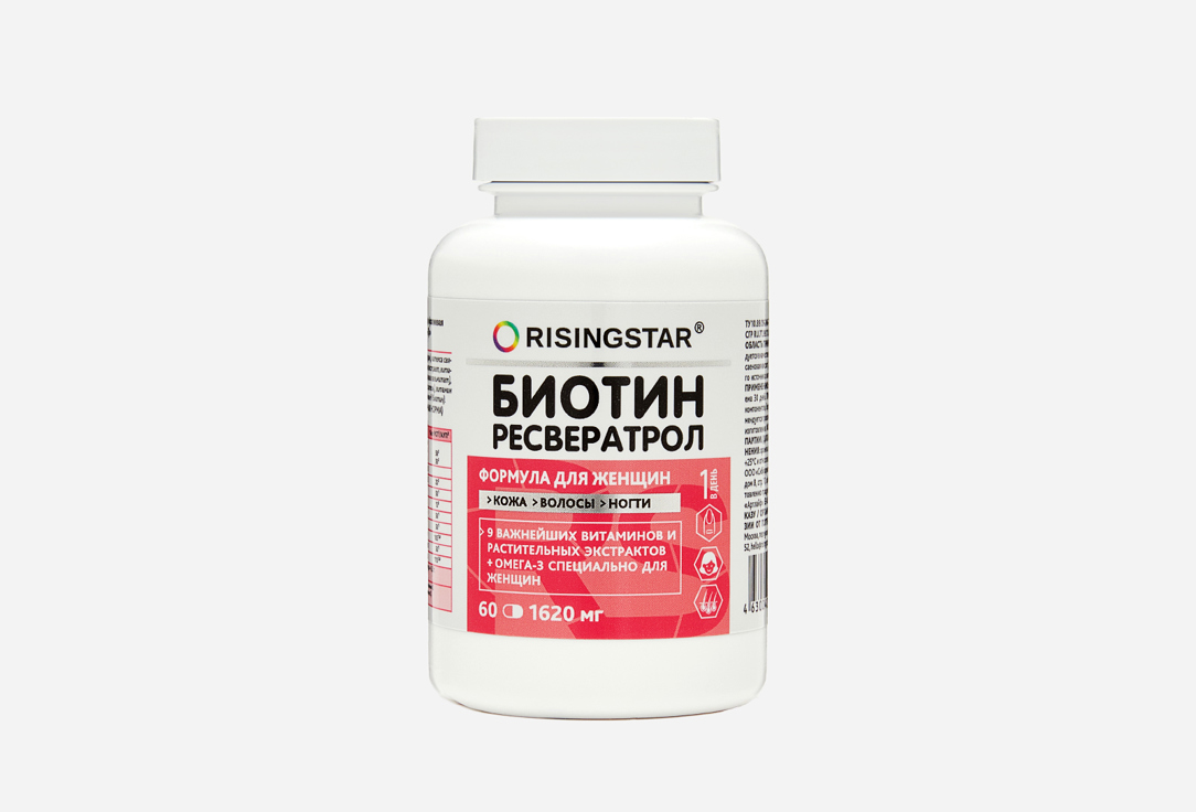 Биологически активная добавка к пище RISINGSTAR Биотин и фолиевая кислота с Омега-3 1620 мг 60 шт биотин форте капс 60