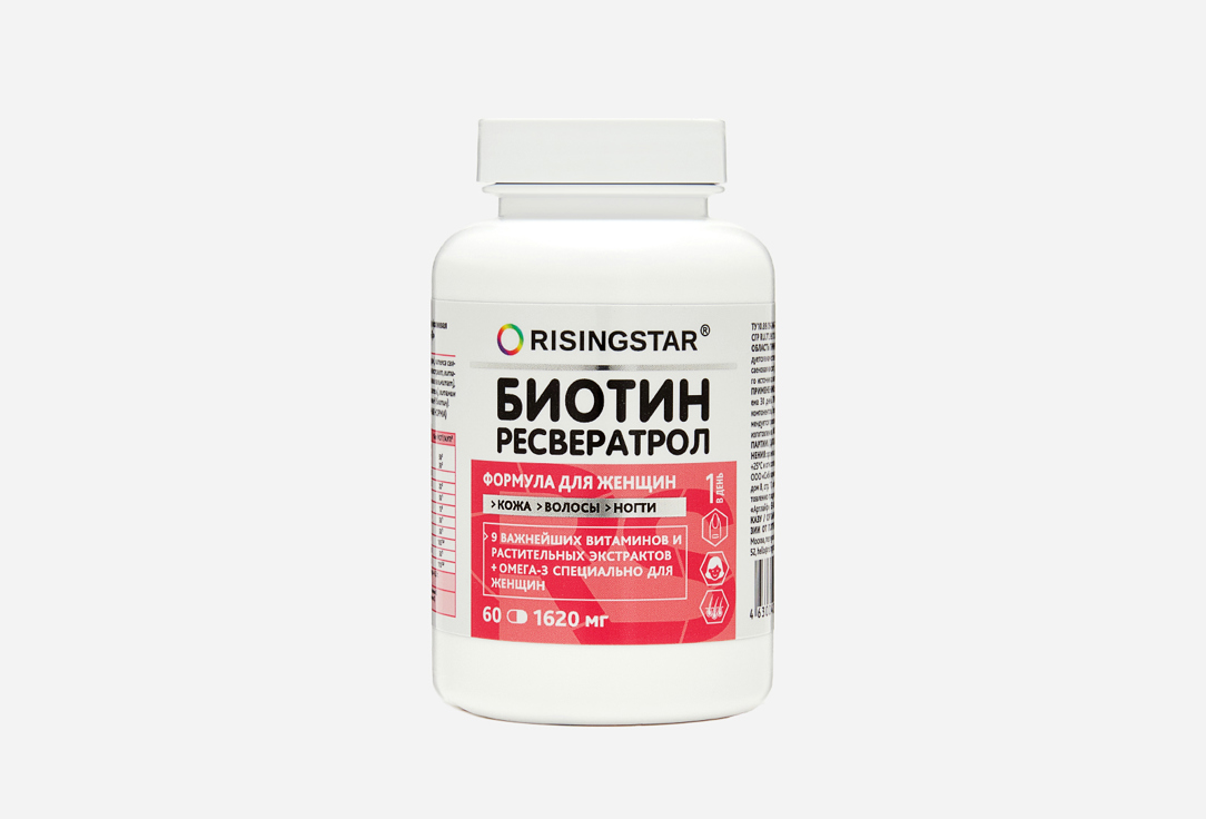 Биологически активная добавка к пище RISINGSTAR Биотин и фолиевая кислота с Омега-3 1620 мг 60 шт инозит фолиевая кислота капс 520мг 60 бад