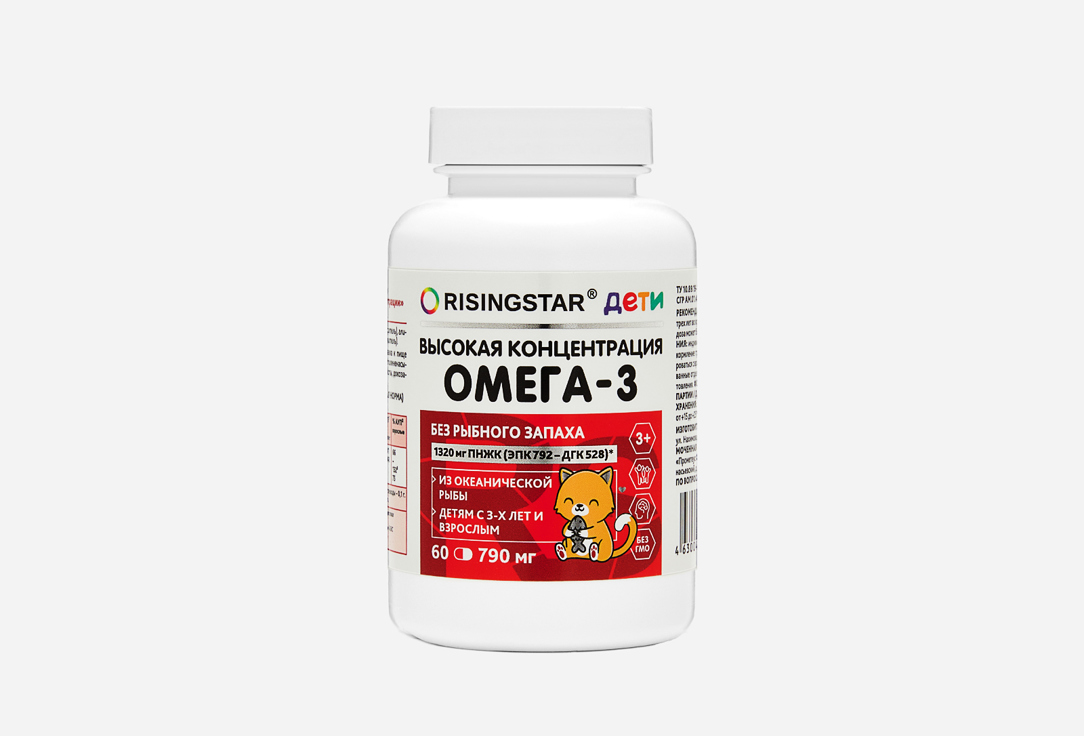 Омега-3 жирные кислоты для детей 3+ 60 шт