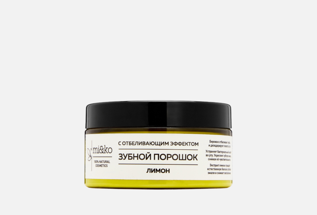 

Зубной порошок MIKO, Лимон отбеливающий 50 г