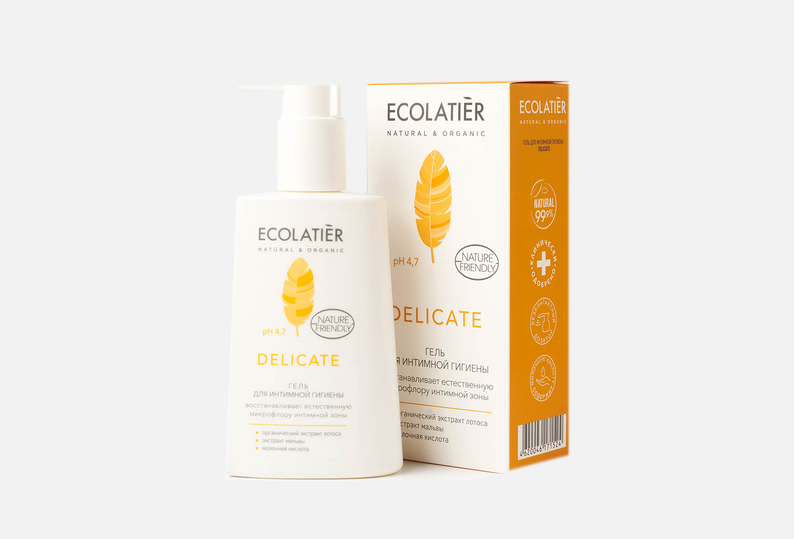 ECOLATIER Гель для интимной гигиены Delicate 250 мл — купить, цена в Москве