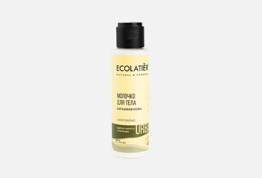 Изображение товара Молочко для тела ECOLATIER Cactus Flower & Avocado 100 мл натуральный уход для кожи
