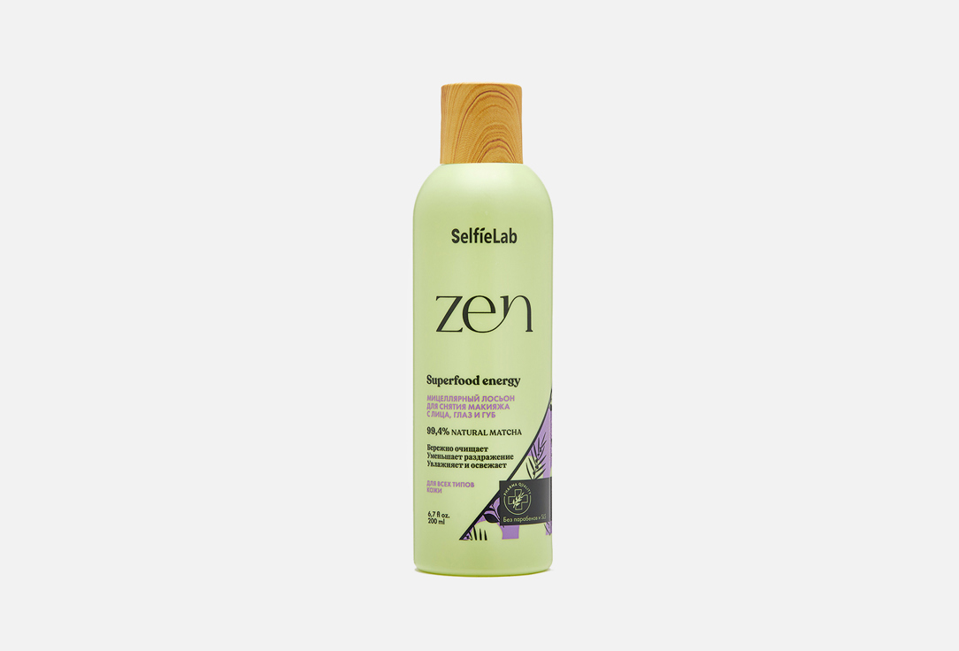 Изображение товара Мицеллярный лосьон для снятия макияжа SelfieLab ZEN Micellar Lotion Cleanser and Make-up Remover
