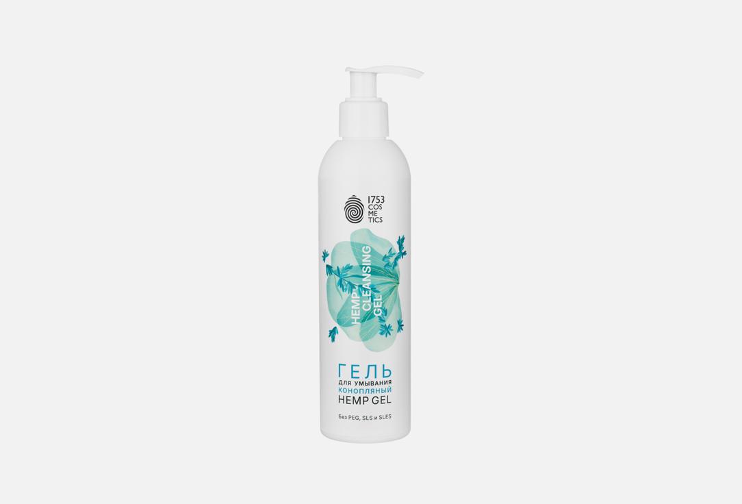 Hemp Cleansing Gel 250 мл