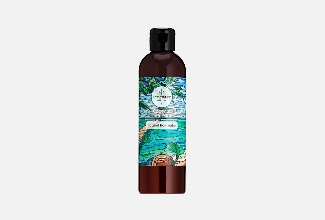 Бальзам для волос ECOCRAFT Coconut collection 250 мл шампунь для волос ecocraft шампунь для волос кокосовая коллекция coconut collection natural shampoo