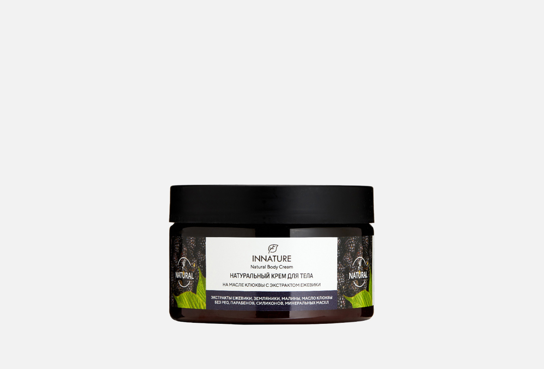 

Натуральный крем для тела INNATURE, На масле клюквы с экстрактом ежевики 250 мл