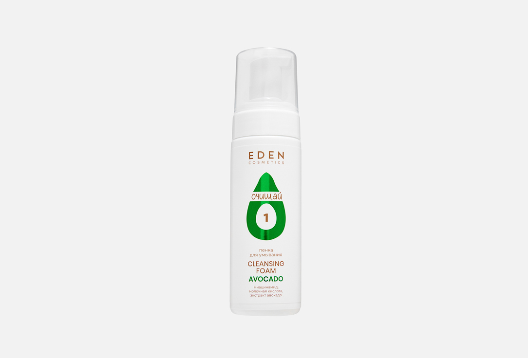 

пенка для умывания EDEN, AVOCADO 150 мл