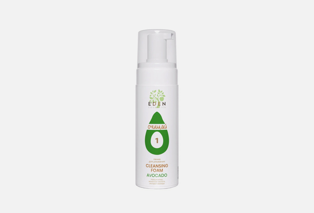 пенка для умывания EDEN AVOCADO 150 мл