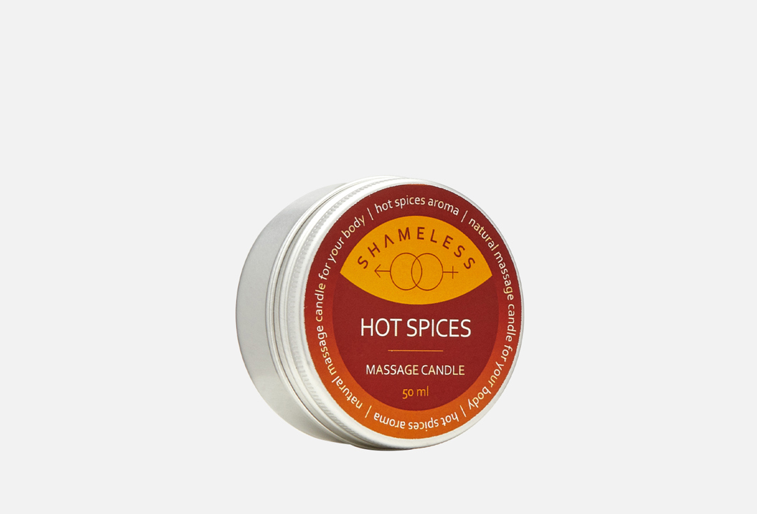 Натуральная массажная свеча с ароматом пряностей Shameless Massage Candle Hot spices 