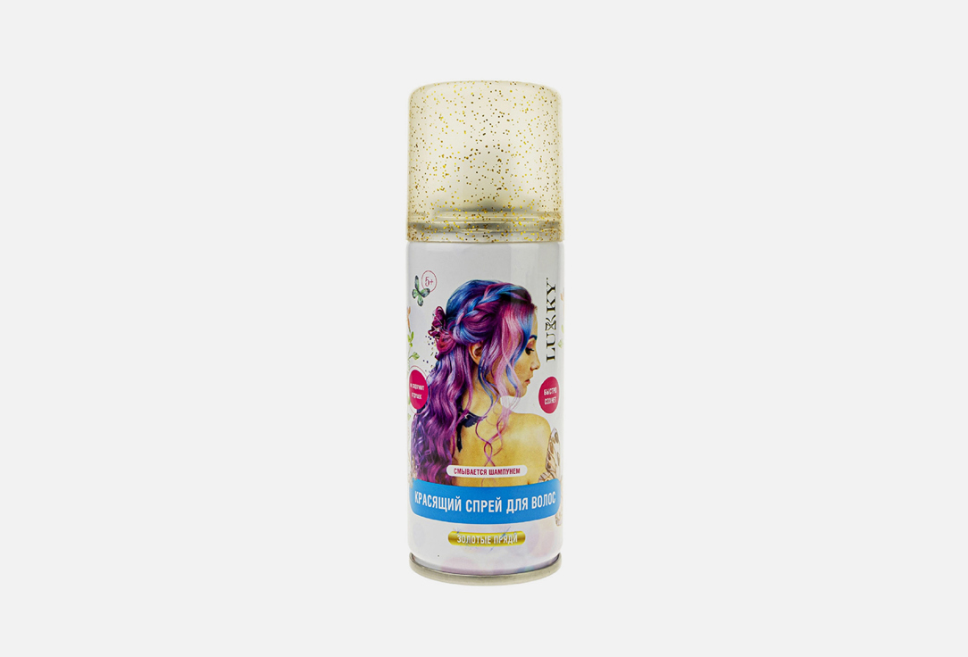 Спрей-краска для волос LUKKY Spray hair color 120 мл мелок для волос lukky lucky розовый с блёстками