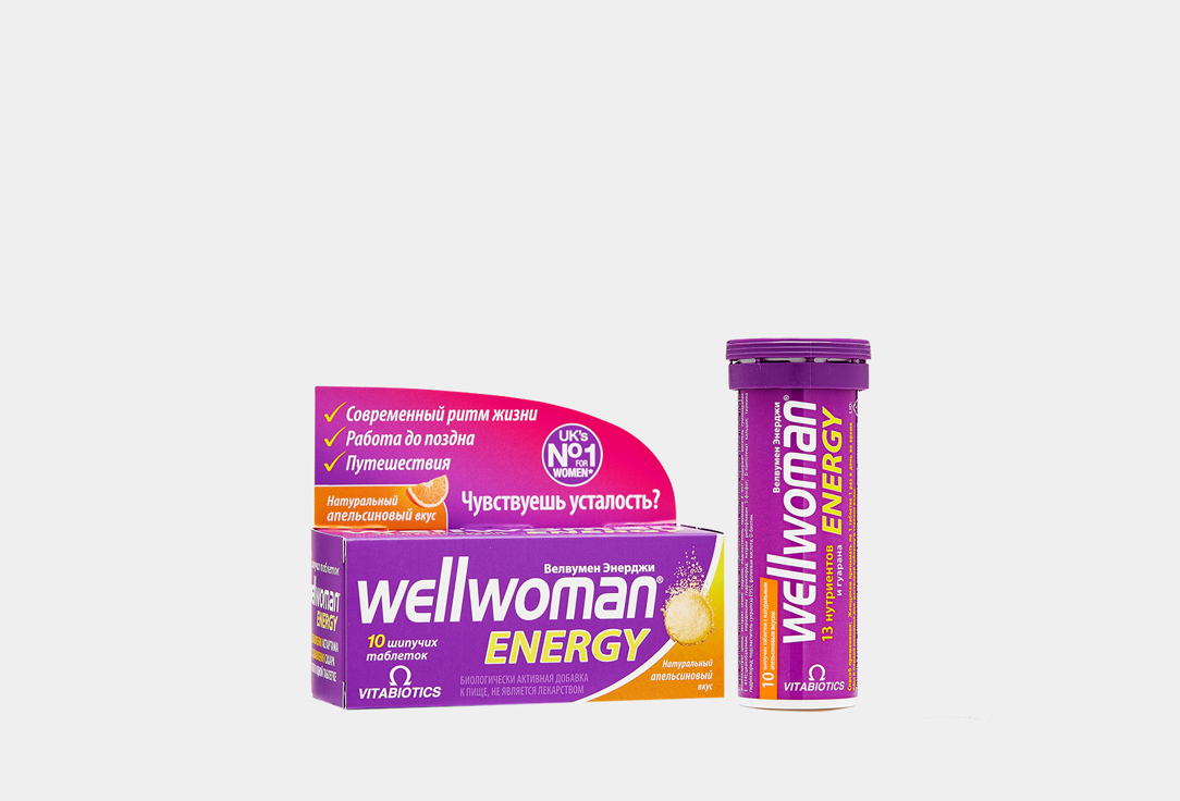 Шипучие таблетки VITABIOTICS Wellwoman Energy 10 шт антигриппин детский таблетки шипучие 10 шт