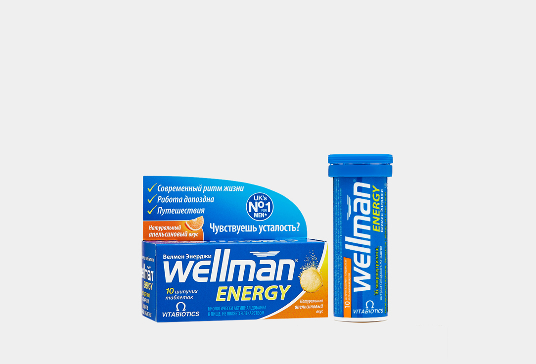 Шипучие таблетки VITABIOTICS Wellman Energy 10 шт таблетки шипучие автомобильные 5 10 20 40 50 шт