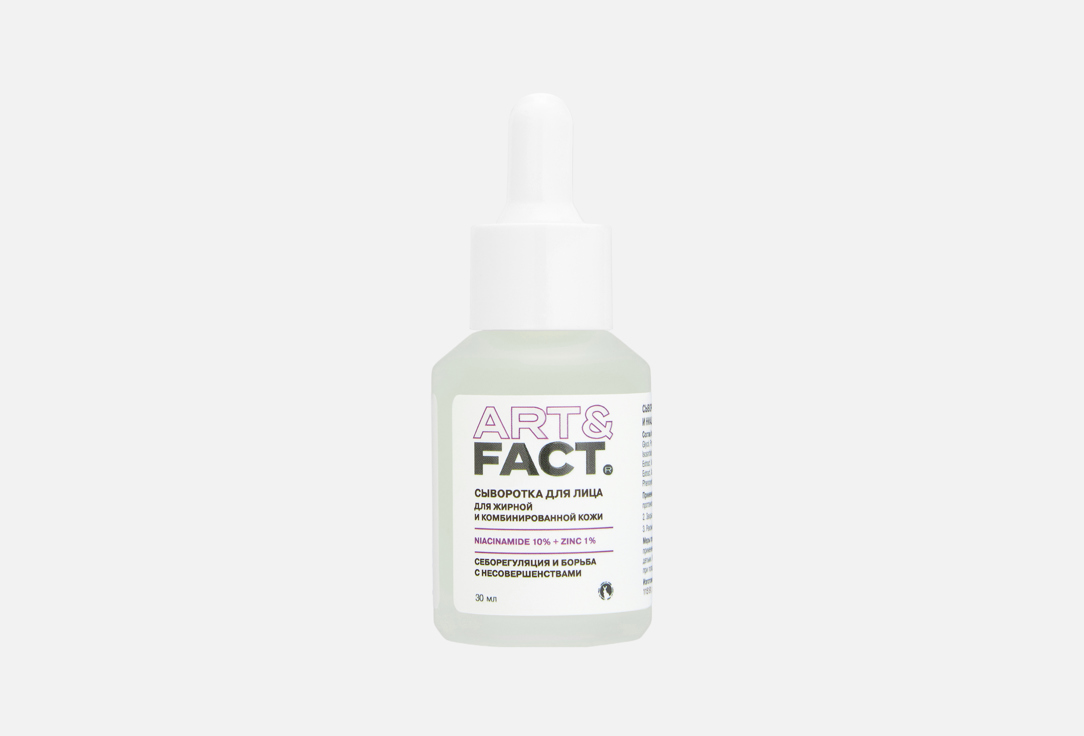 

Анти-акне сыворотка для лица с цинком и ниацинамидом ART & FACT, Niacinamide 10% + zinc 1% 30 мл