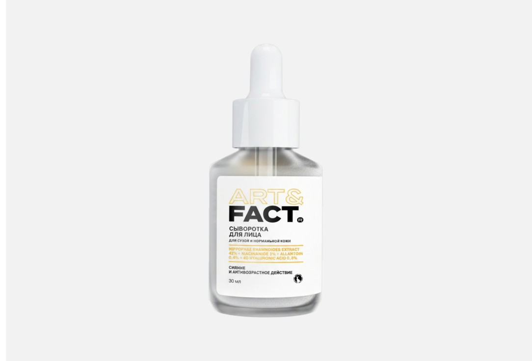 Омолаживающая сыворотка для лица с гиалуроновой кислотой ART & FACT 3d hyaluronic acid 1% + provitamin b5 30 мл