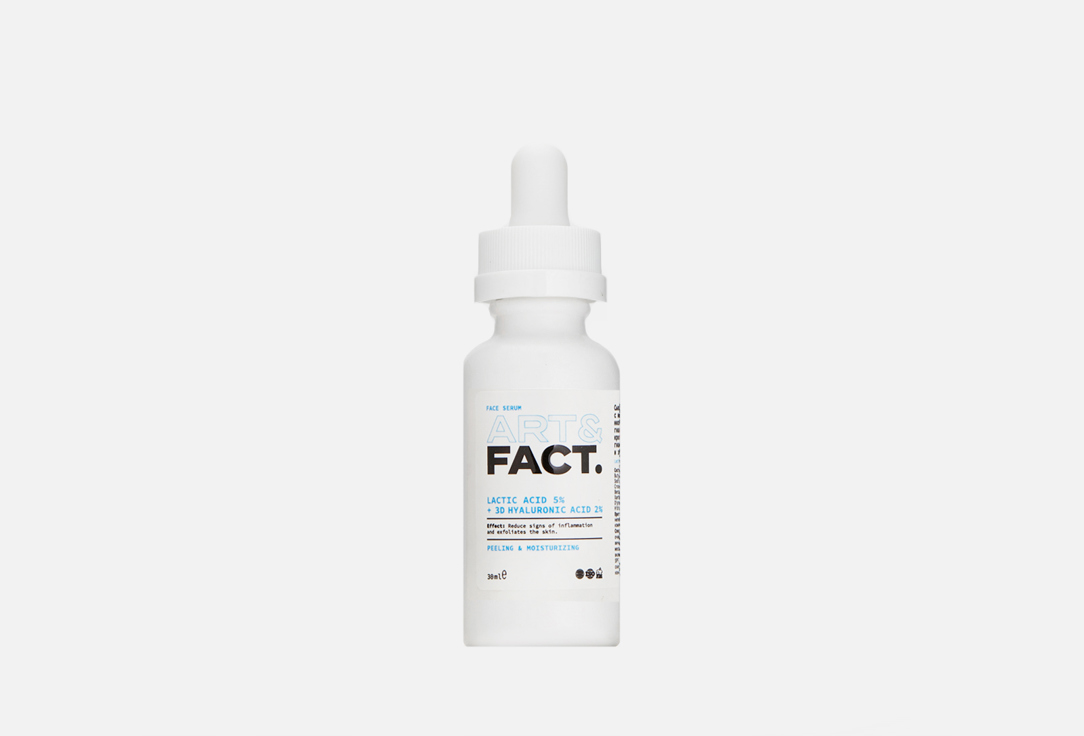 Увлажняющая и осветляющая пилинг сыворотка для лица с молочной кислотой  ART & FACT Lactic Acid 5% + 3D Hyaluronic Acid 2% 