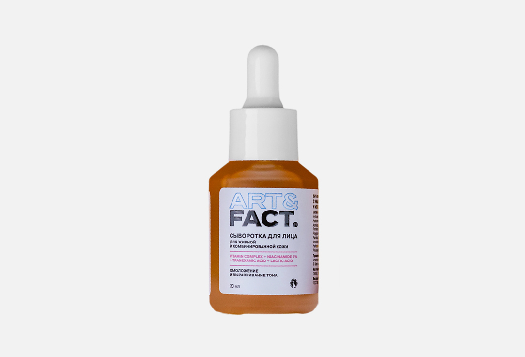 

Витаминная сыворотка для лица ART & FACT, NIACINAMIDE 2% + TRANEXAMIC ACID + LACTIC ACID 30 мл