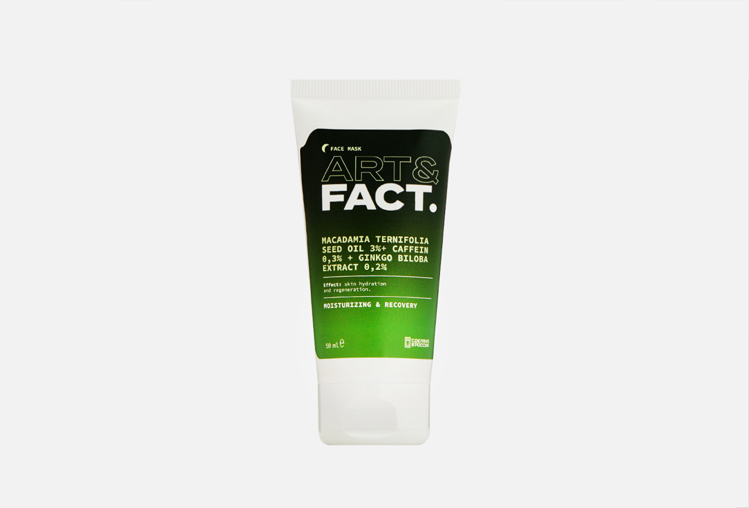 Ночная увлажняющая маска для лица ART & FACT Macadamia Oil3%+Caffein0,3%+GinkgoBiloba0,3% 30 мл