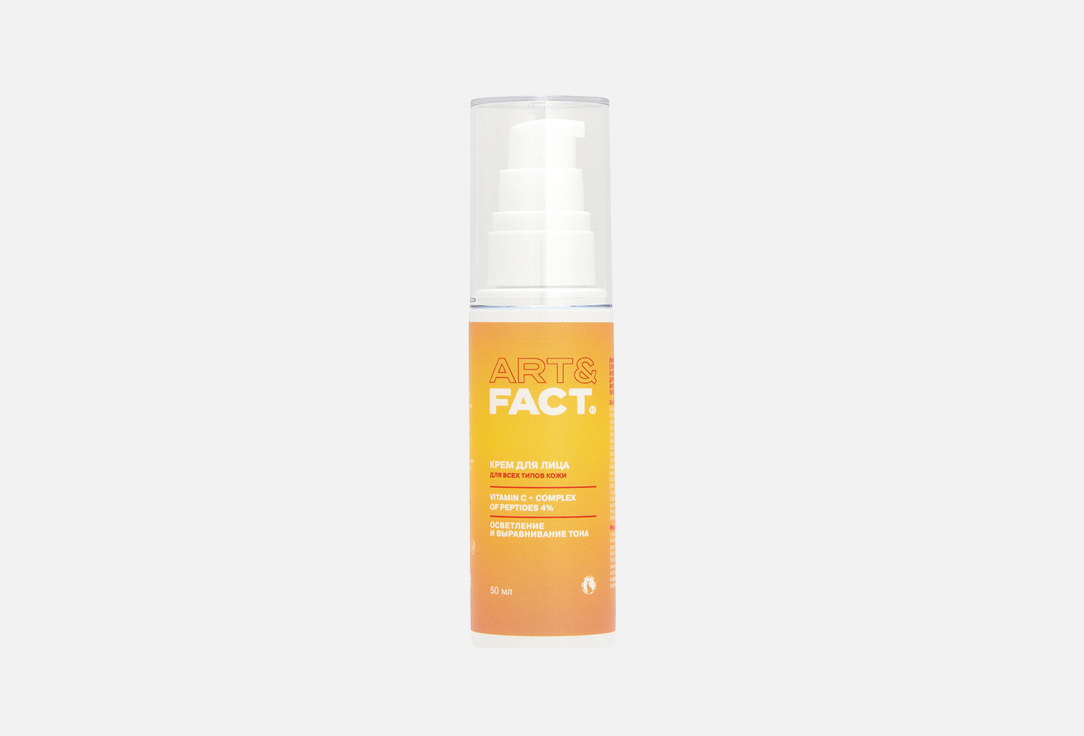 Изображение товара Омолаживающий лифтинг крем для лица ART & FACT Vitamin C + Сomplex of peptides 4%