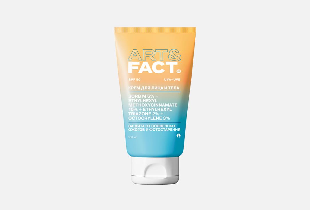 Изображение товара Солнцезащитный крем для лица и тела SPF 50 ART & FACT 150 мл