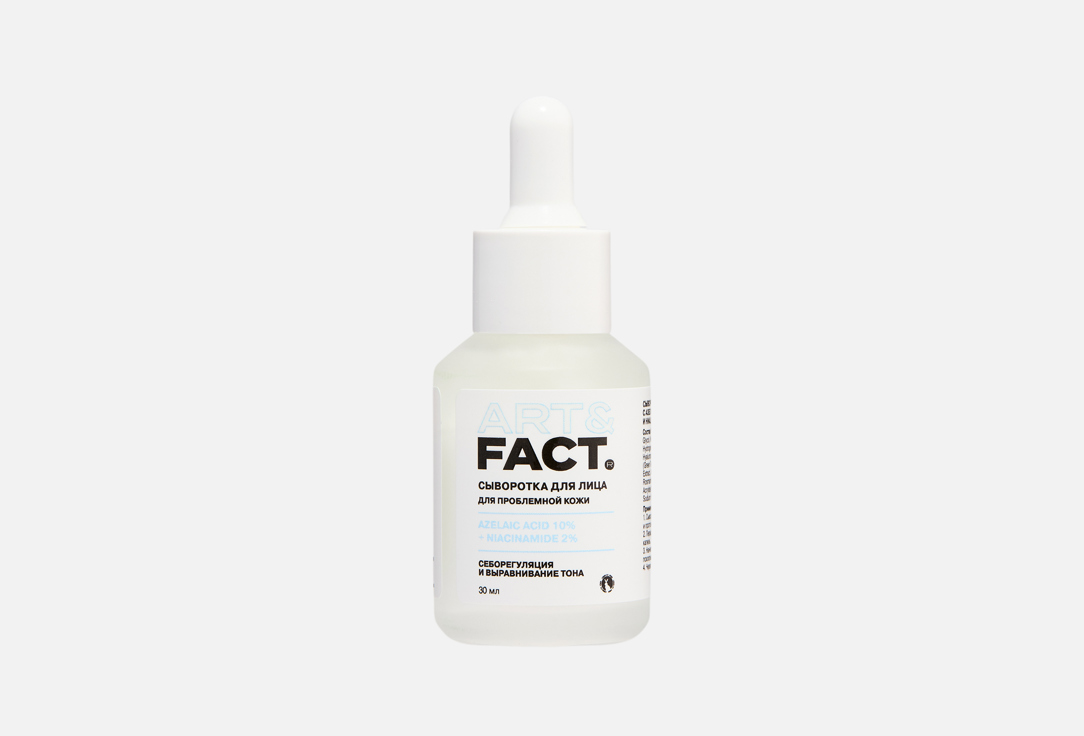 

Противовоспалительная анти-акне сыворотка для лица ART & FACT, Azelaic acid 10% + Niacinamide 2% 30 мл