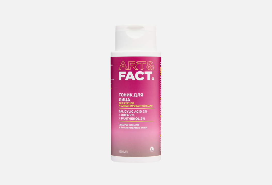 

Увлажняющий тоник для лица ART & FACT, Salicylic Acid 2% + Urea 2% + Panthenol 2% 150 мл
