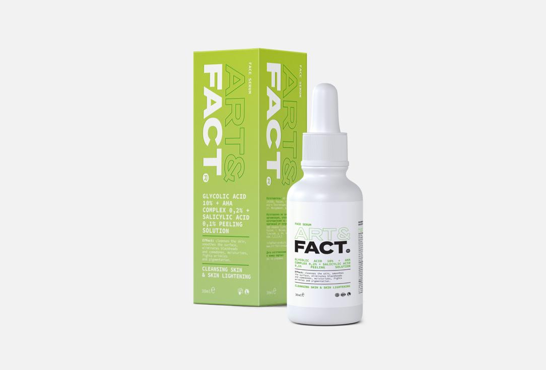 Изображение товара Сыворотка пилинг-эксфолиант для лица ART & FACT Glycolic acid 10%+AHA Complex 0,2%+Salicyl Ac