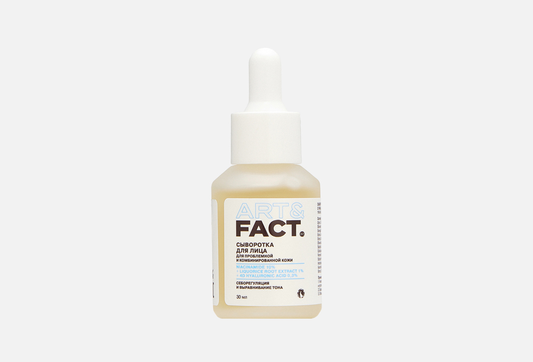 Изображение товара Сыворотка для лица себорегулирующая ART & FACT Niacinamide 10% + Liquorice Root Extr 1%