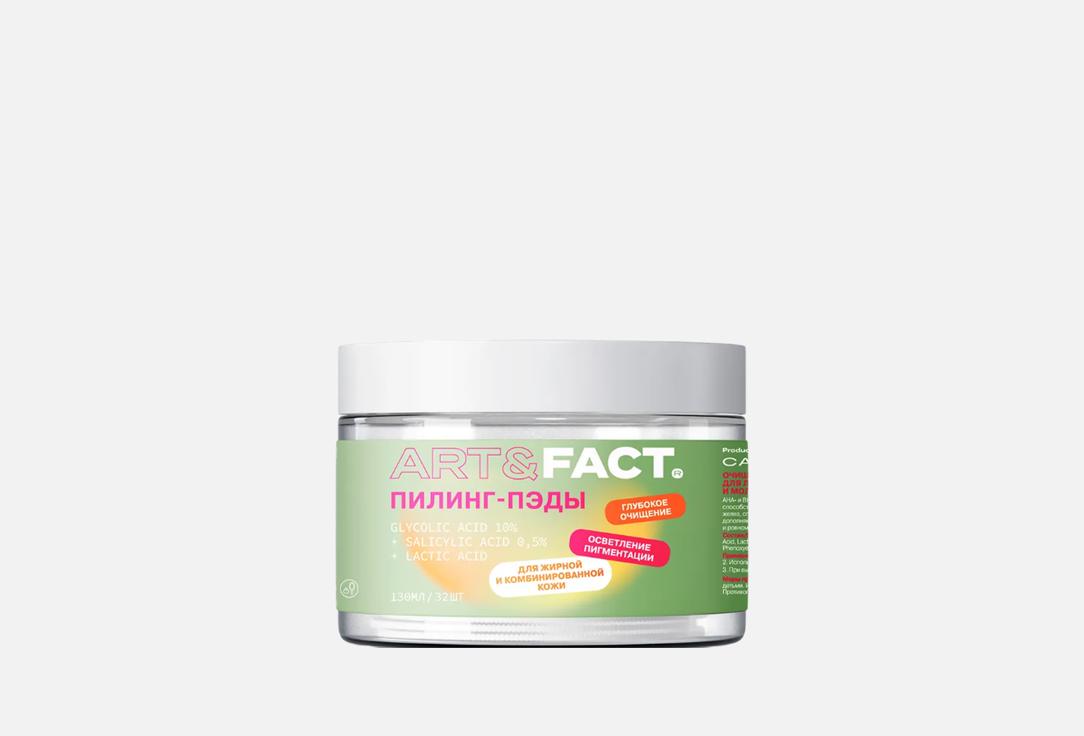 Изображение товара Кислотные пилинг-пэды для лица ART & FACT Glycolic acid 10% Salicylic acid 0,5% Lactic acid