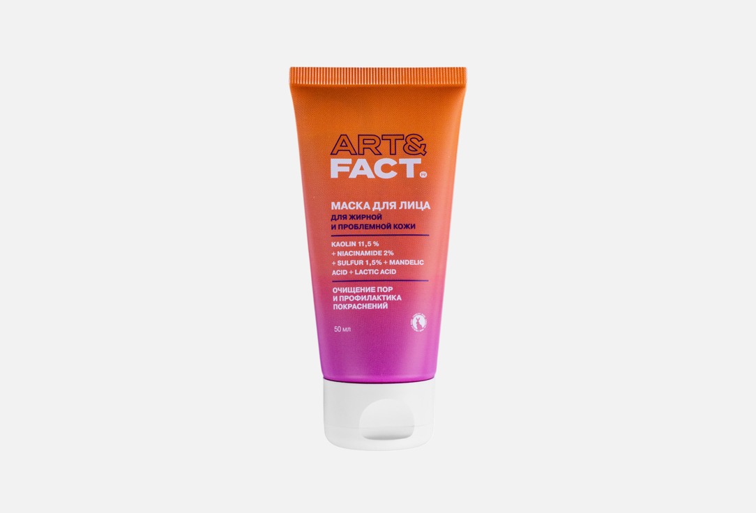 

Глубоко очищающая поры угольная маска для лица ART & FACT, Kaolin11,5% + Niacin2% 50 мл