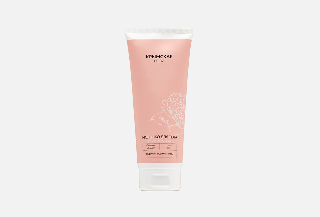 

Молочко для тела укрепляющее КРЫМСКАЯ РОЗА, Firming body milk 200 мл