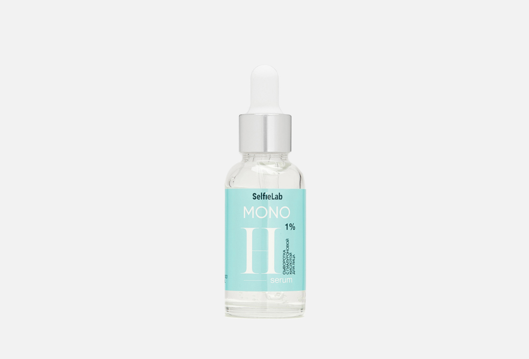 SelfieLab Сыворотка с гиалуроновой кислотой MONO Hyaluronic acid serum 