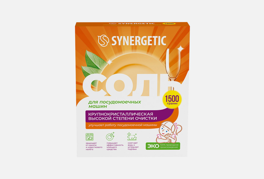 Изображение товара Соль для посудомоечной машины Synergetic высокой степени очистки природного происхождения
