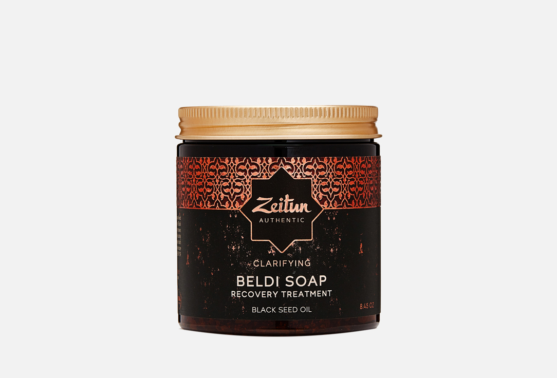 Целительное марокканское мыло для всех типов кожи Zeitun Black seed oil  