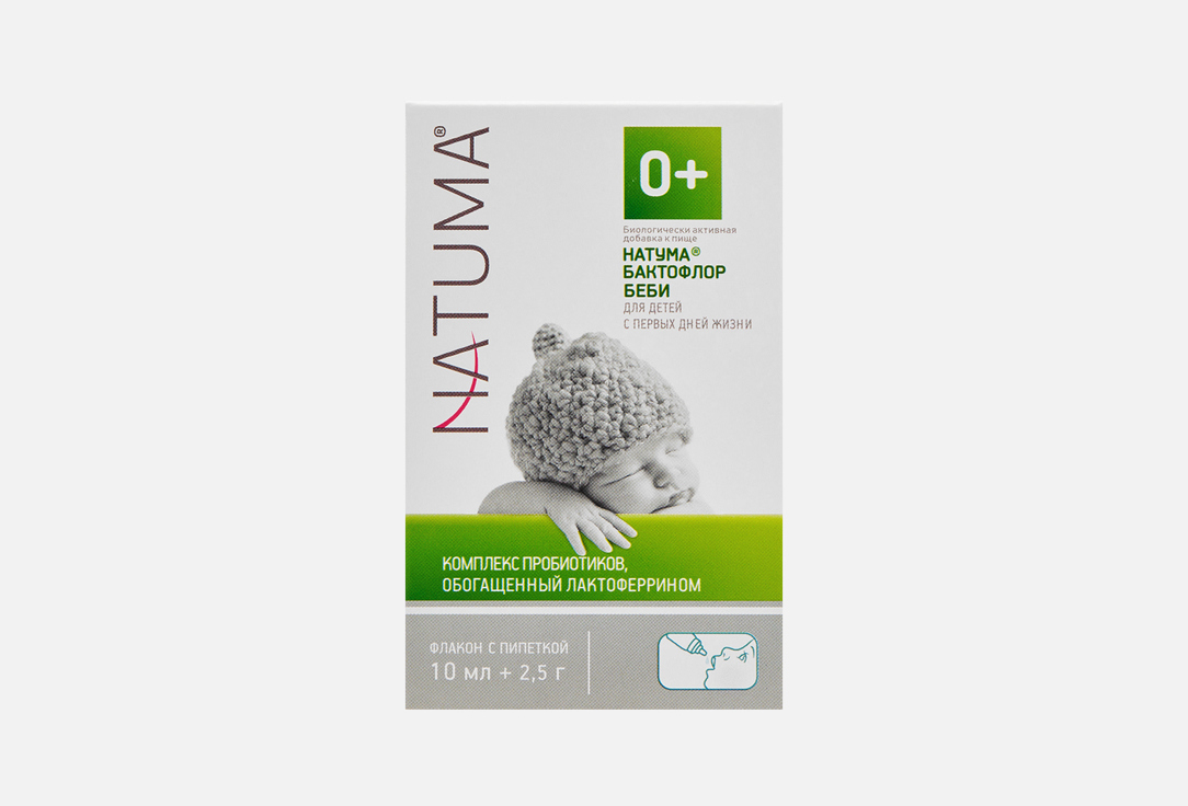 

Пробиотик + пребиотик для детей NATUMA, Бактофлор беби бифидо и лактобактерии 10 мл