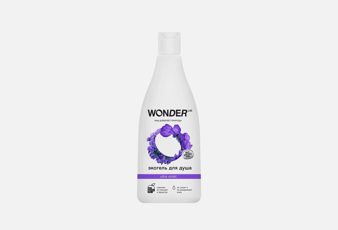 Изображение товара Гель для душа WONDER LAB ultra violet 550 мл для всех типов кожи экологичный и мягкий уход