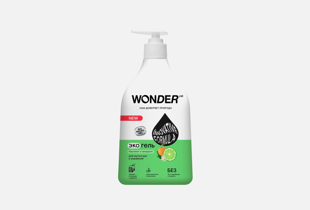 Жидкое мыло для рук и умывания WONDER LAB экологичное, с ароматом бергамота и мандарина 