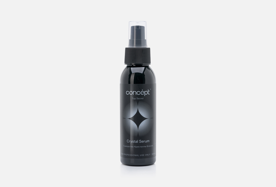 Сыворотка для волос CONCEPT Top Secret crystal serum 100 мл concept кондиционер top secret для поддержания эффекта ламинирования 250 мл