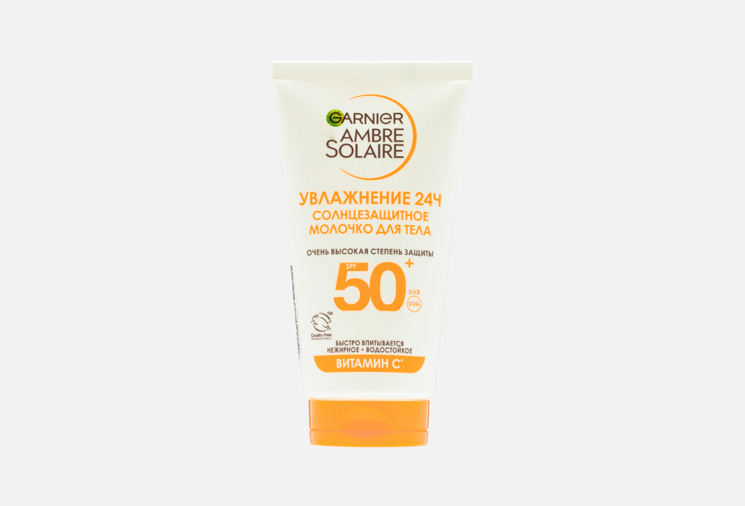 

водостойкое Солнцезащитное молочко для тела SPF 50+ AMBRE SOLAIRE, Витамин C 50 мл