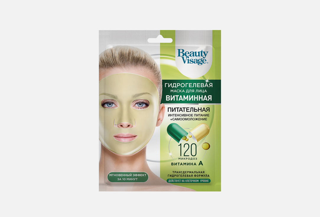 Гидрогелевая маска для лица FITO КОСМЕТИК Vitamin series Beauty Visage 1 шт маска для лица fito косметик маска для лица гидрогелевая anti age beauty visage