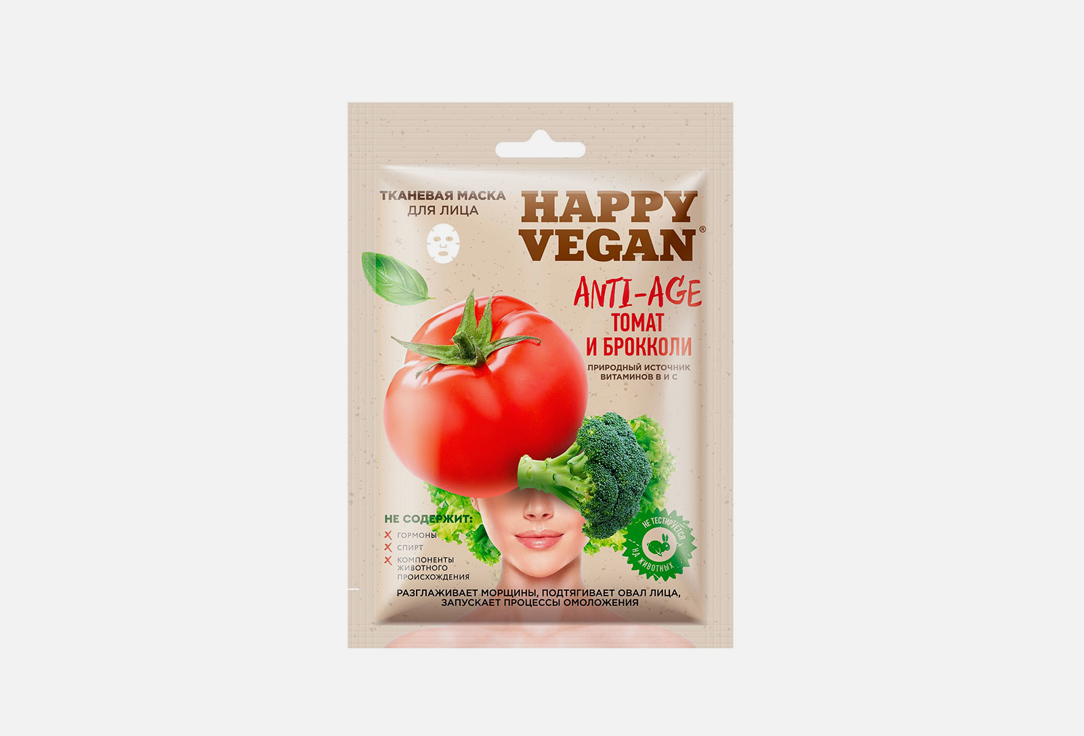 тканевая маска для лица омолаживающая fito косметик rejuvenating series happy vegan 1 шт Тканевая маска для лица Anti- age FITO КОСМЕТИК Happy Vegan Anti-age 1 шт