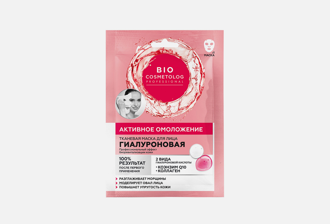 Тканевая маска для лица гиалуроновая  BIO COSMETOLOG PROFESSIONAL Active rejuvenation of the Bio Cosmetolog Professional series 