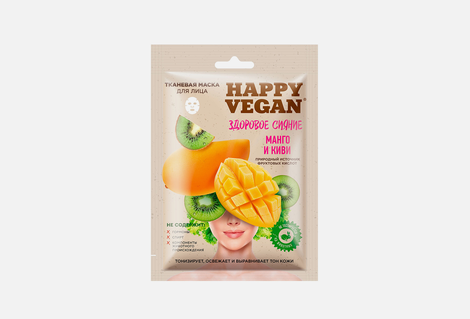 Маска для лица happy vegan. Happy vegan тканевые маски. Happy vegan маска д/лица тканевая увлажняющая огурец и алоэ 25мл. Хэппи веган маска для лица тканевая тонизирующая. Happy vegan маска для волос.